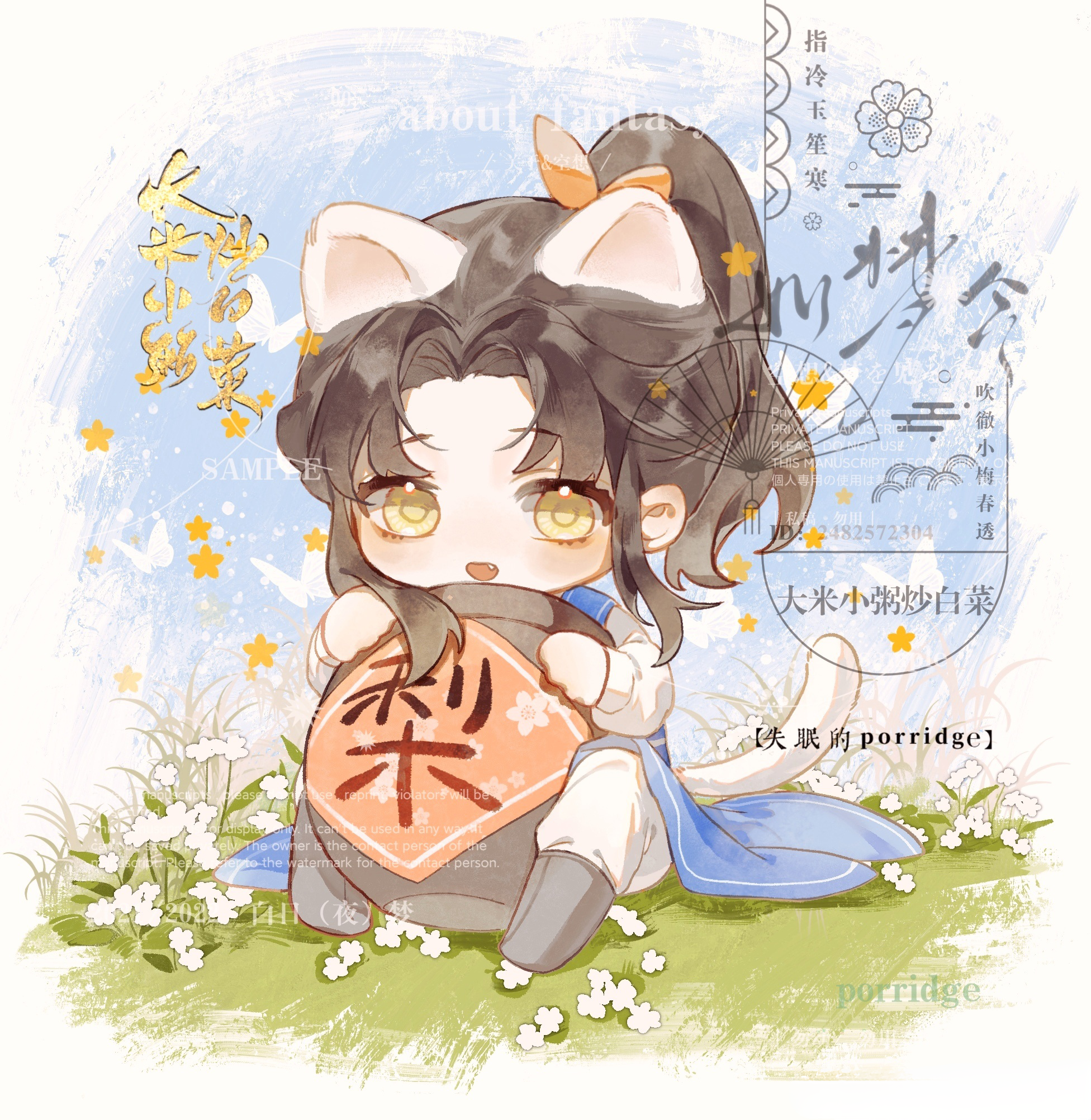 传说中的小菜叶 头像